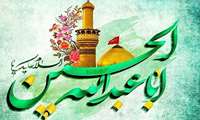 ولادت امام حسین (ع) و روز پاسدار گرامی باد